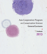 Asia Cooperation Program on Conservation Science General Lectures 이미지