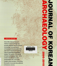 Journal of Korean Archaeology (2005-2010) 이미지