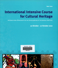 International Intensive Course for Cultural Heritage  (INTERNATIONAL WORKSHOP ON THE SAFEGUARDING OF INTANGIBLE HERITAGE) 이미지