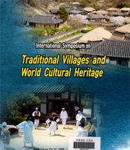 International Symposium on Traditional Villages and World Cultural Heritage 이미지