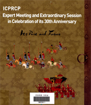 ICPRCP Expert Meeting and Extraordinary Session in Celebration of Its 30th Anniversary 이미지