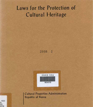 Laws for the Protection of Cultural Heritage 이미지