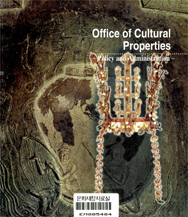 Office of Cultural Properties 이미지