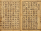HunminJeongeum Manuscript (1997) 이미지