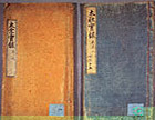 The Annals of the Joseon Dynasty (1997) 이미지