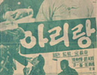 Arirang, lyrical folk song in the Republic of korea (2012) 이미지