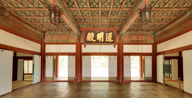 Tongmyeongjeon Hall
