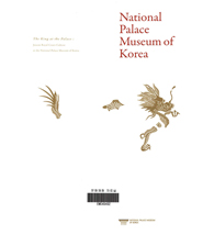 National Palace Museum of Korea 이미지