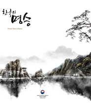 Scenic Sites of Korea 이미지