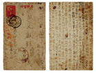 Revealing Truth: Jeju 4·3 Archives (2025) 이미지